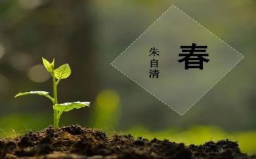 《春》课后教学反思7篇