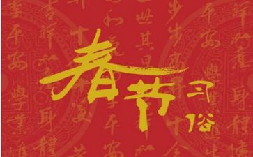 安全春节工作计划6篇