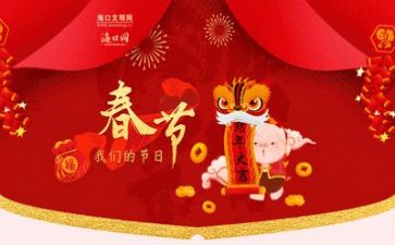 2022年难忘的春节作文400字6篇