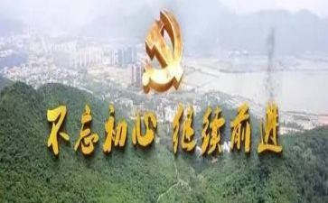 关于初心心得体会8篇