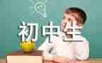 初中中秋节月的作文6篇