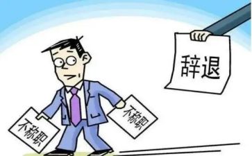 医院护士简单辞职报告范文7篇