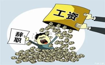 安全员辞职范文6篇