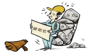 辞职工作报告范文6篇