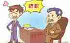 辞职合同优秀8篇