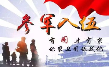《15从军征》作文7篇