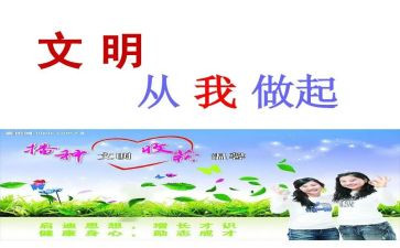 从我做起作文最新8篇