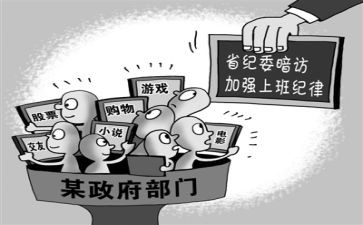 2024年全面从严治党半年总结5篇