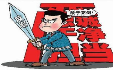 村从严治党工作总结优质6篇