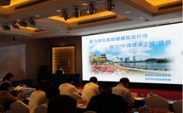 健康促进的工作计划7篇