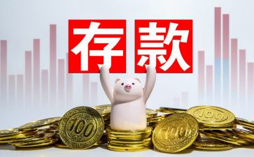 存款保险宣传月活动总结7篇