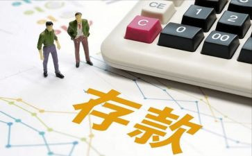 315存款保险宣传总结6篇