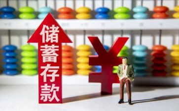 银行拉存款心得7篇