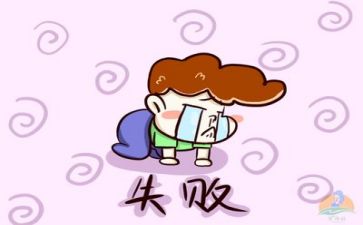 正视挫折的作文7篇