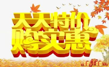 饭店促销活动方案5篇