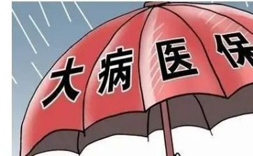 大病困难申请书范文5篇