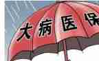 大病困难申请书范文5篇