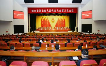 2023人大会工作报告8篇