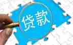 贷后管理助理工作总结6篇