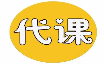 代课教师工作总结5篇