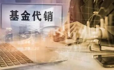 代销售产品合同优秀7篇