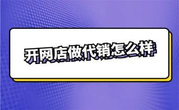 委托代销售合同最新6篇