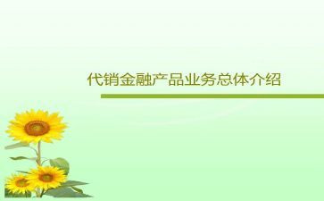 省代销售合同参考5篇