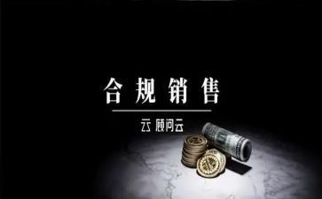 省代销售合同优质8篇