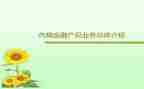 省代销售合同参考5篇