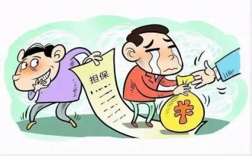 借款合同担保合同通用5篇