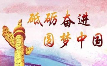 对照党章党规找差距心得体会5篇