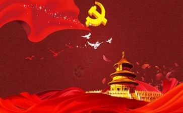 在党五十年活动方案5篇