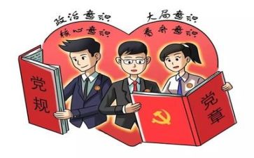 以党为主题演讲稿模板7篇
