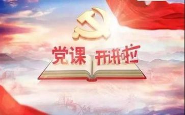 党站工作计划6篇