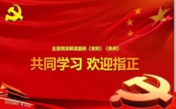 教师党员月工作总结8篇