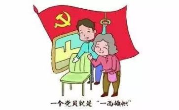 党日工作计划5篇