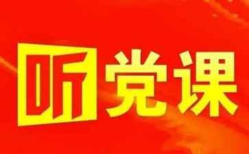 党史周工作总结最新8篇