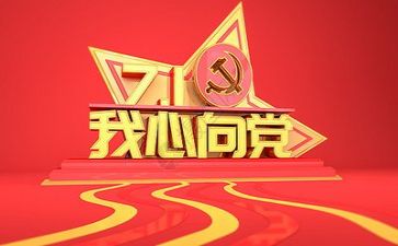 校党支部年度工作总结通用5篇