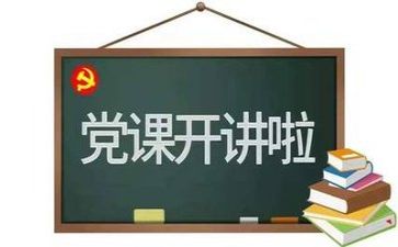 2023年度党支部年度工作计划优秀6篇