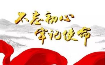 党支工作计划范文参考7篇