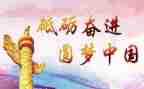 党性心得通用5篇