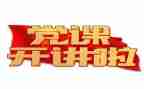 党管安全总结报告最新6篇