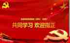 教师党员月工作总结8篇