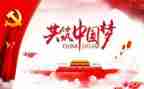 党建为魂培训心得8篇