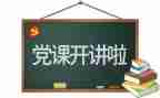 2023年度党支部年度工作计划优秀6篇