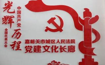 党建加工作方案5篇