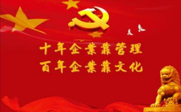 党党课心得最新5篇