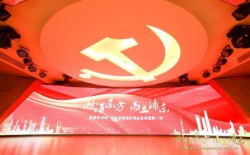 微党课2024心得体会最新6篇