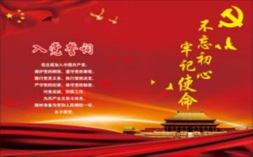 团党课心得通用6篇
