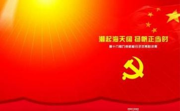 书记讲党课活动总结5篇